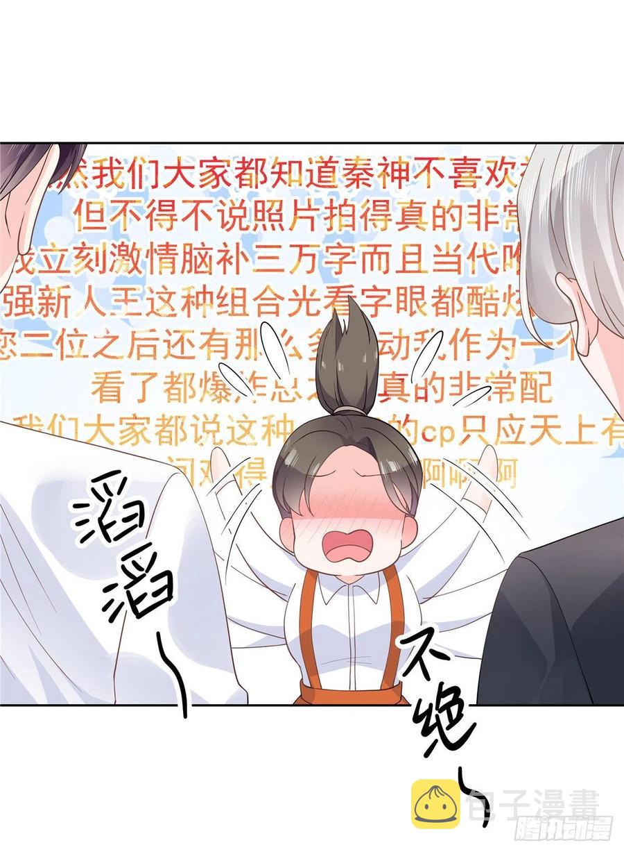 一百一十五话 试探傅九？4