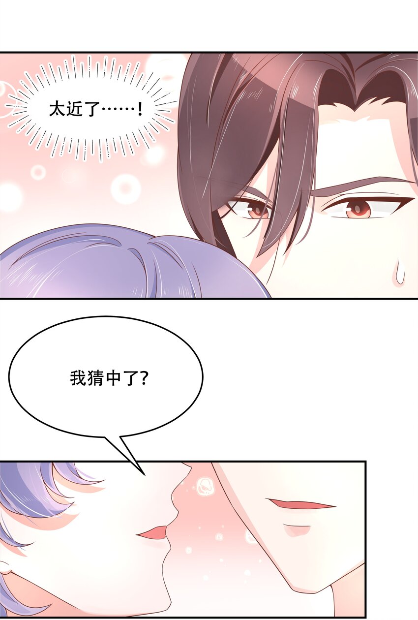 三十三话 你的队友不是我吗？2