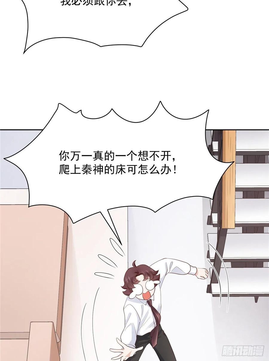 一百一十八话 么么哒~！17