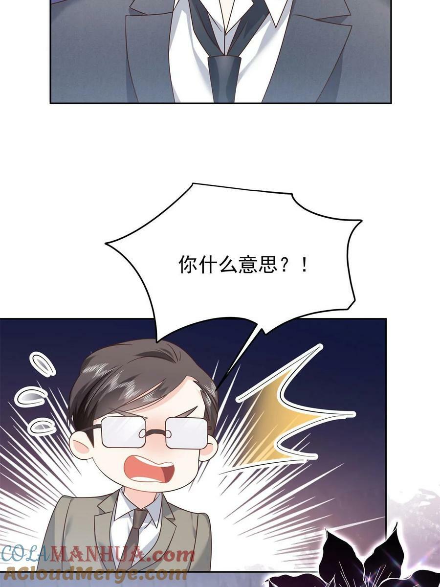 359 天下绝色，唯有秦漠33