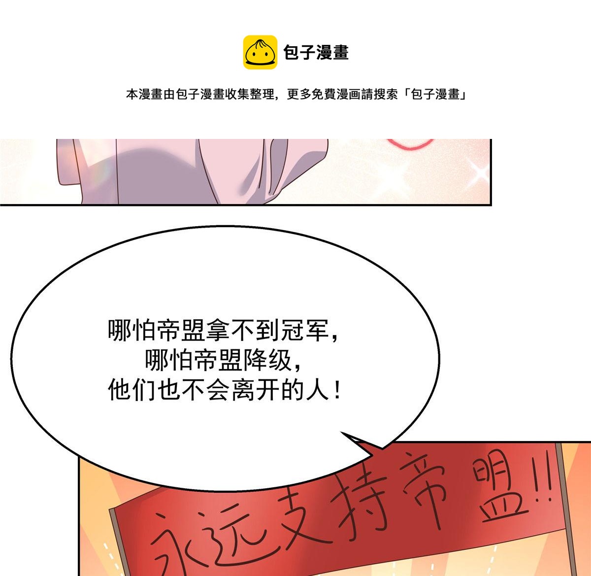 259 背锅大冤种封逸80