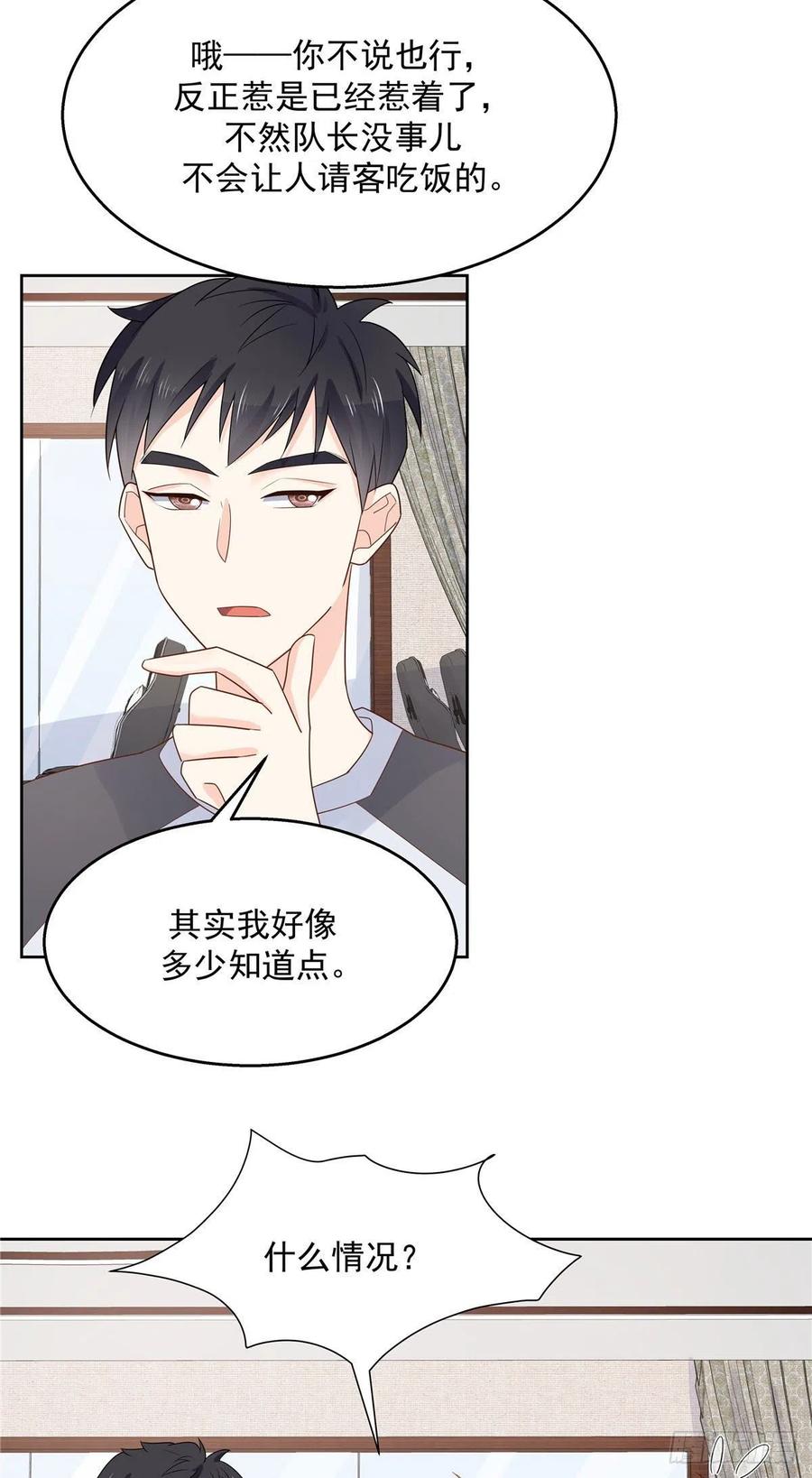 一百一十话 傅九馋总裁？！25