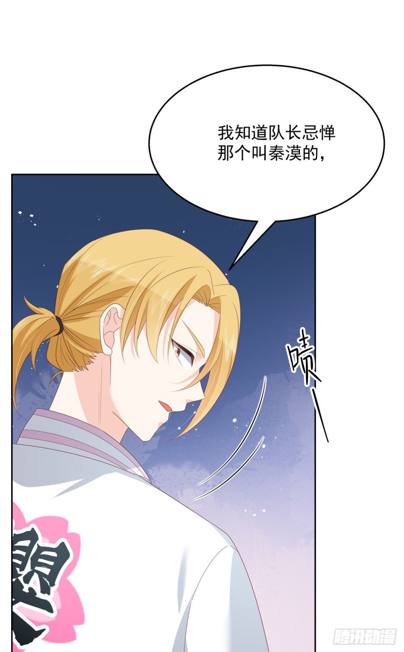 第167话 盯弟狂魔38