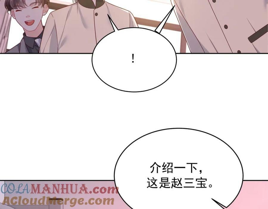 375 男神成为儿媳妇88
