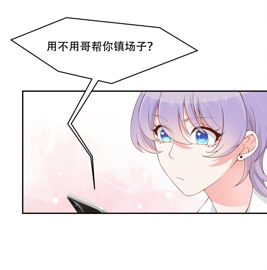 三十八话 九爷一秒虐渣12