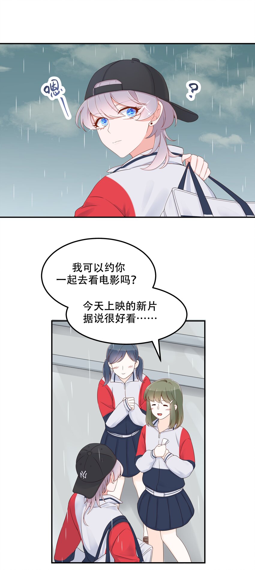 四十四话 傅九传情书？24