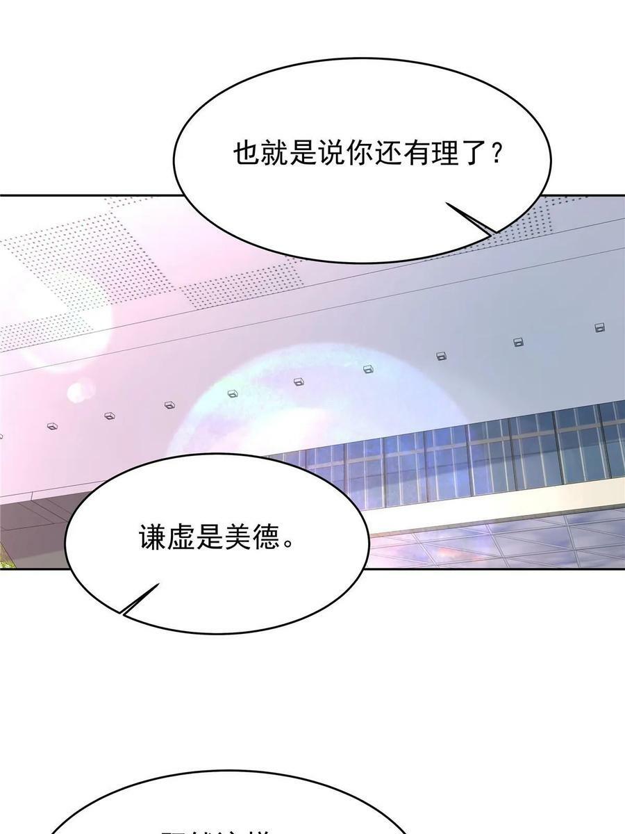 364 被迫启蒙的林风37