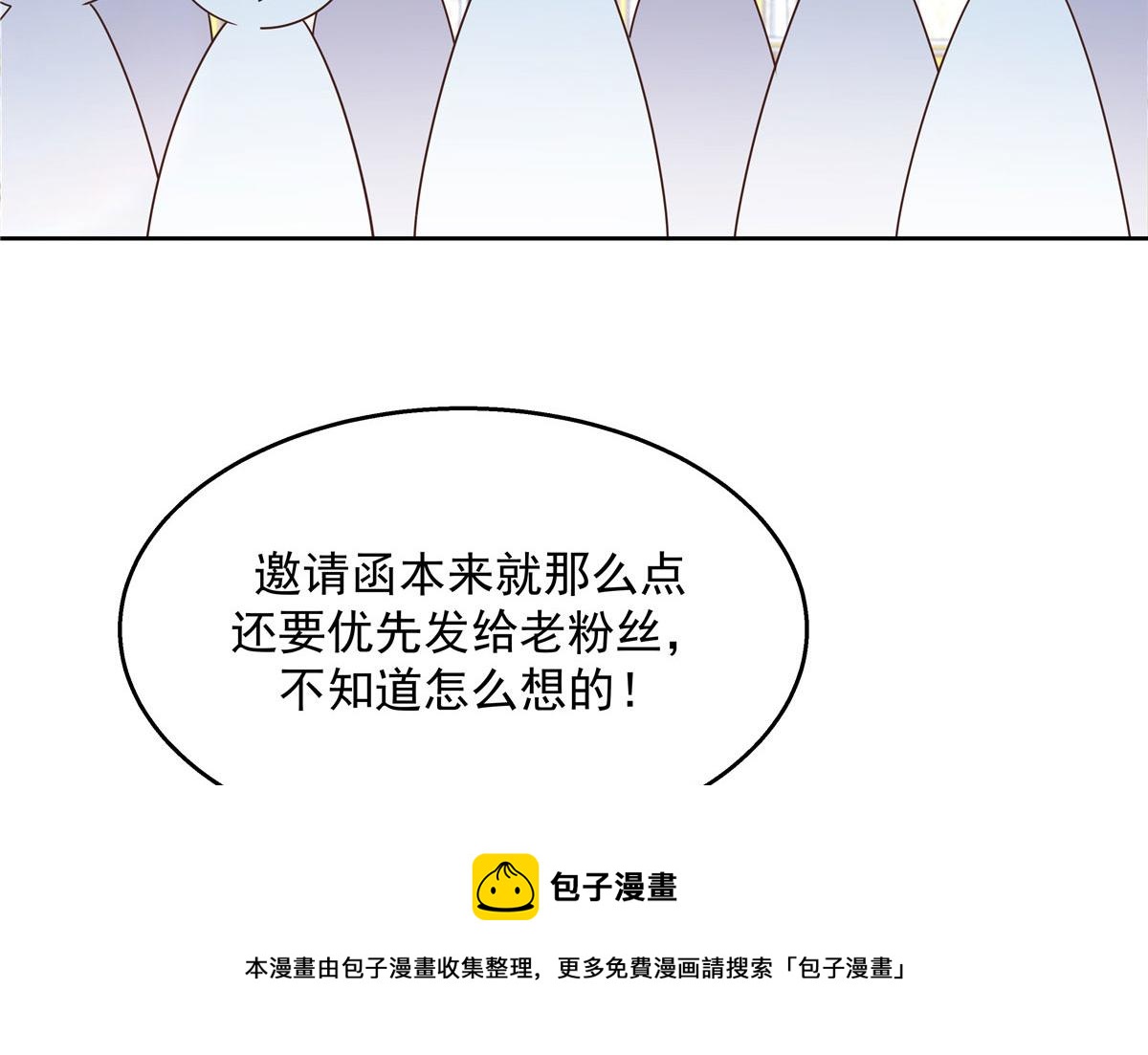259 背锅大冤种封逸64