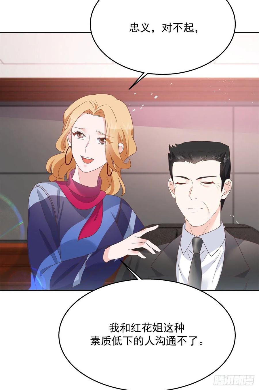 第209话 男孩子家家道德败坏31
