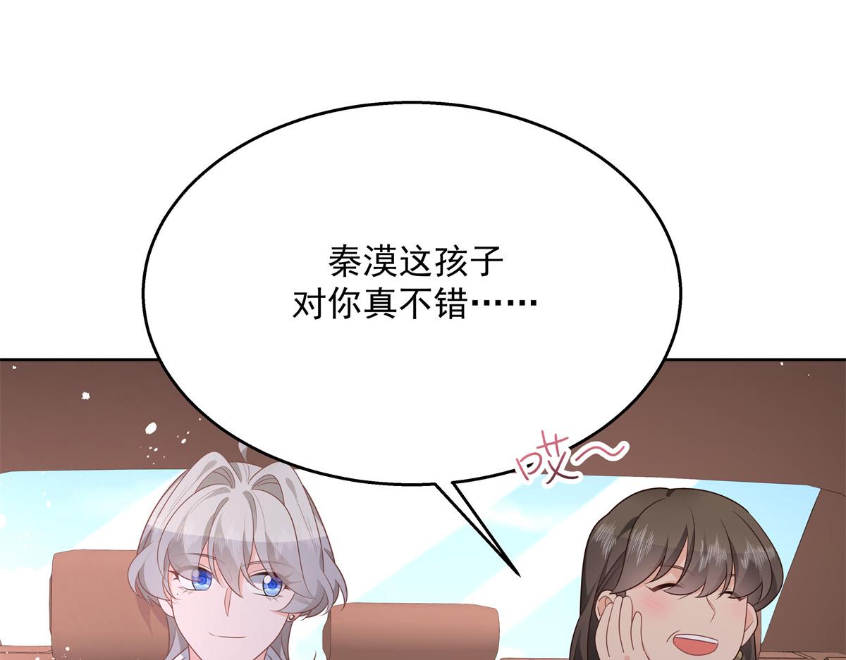 第213话 秦漠对我女儿真不错56
