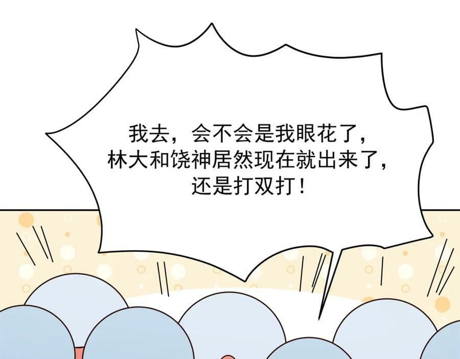 368 两大CP正面对抗114