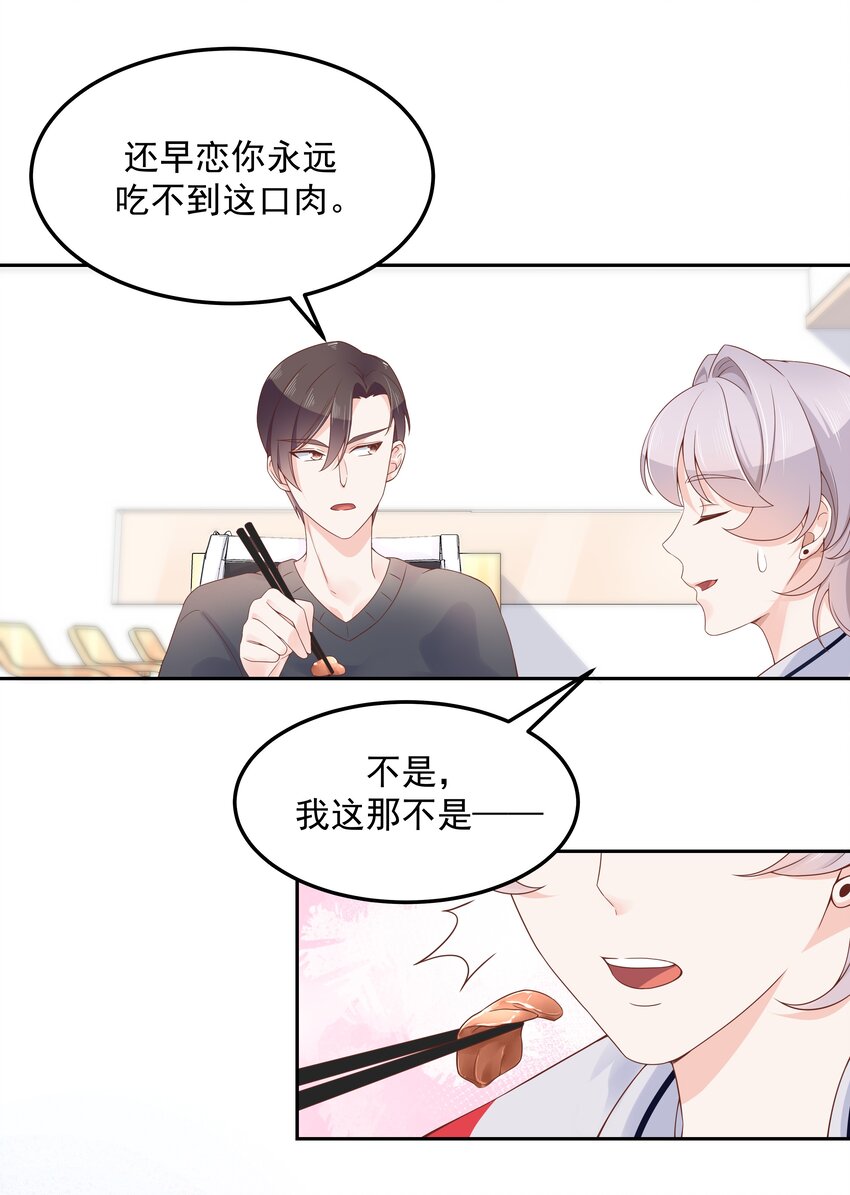 五十二话 辅导功课10