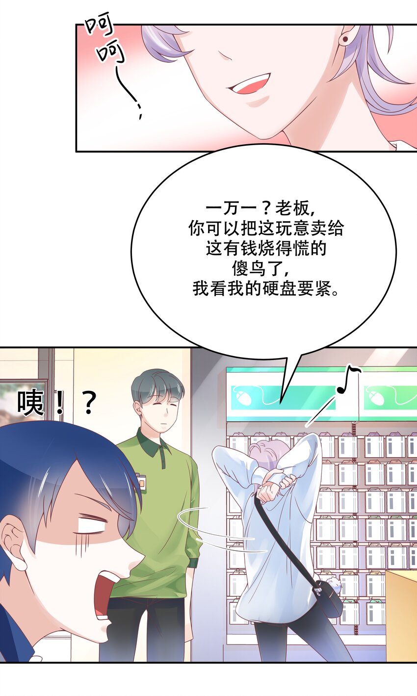 二十八话 嚣张的私生子12