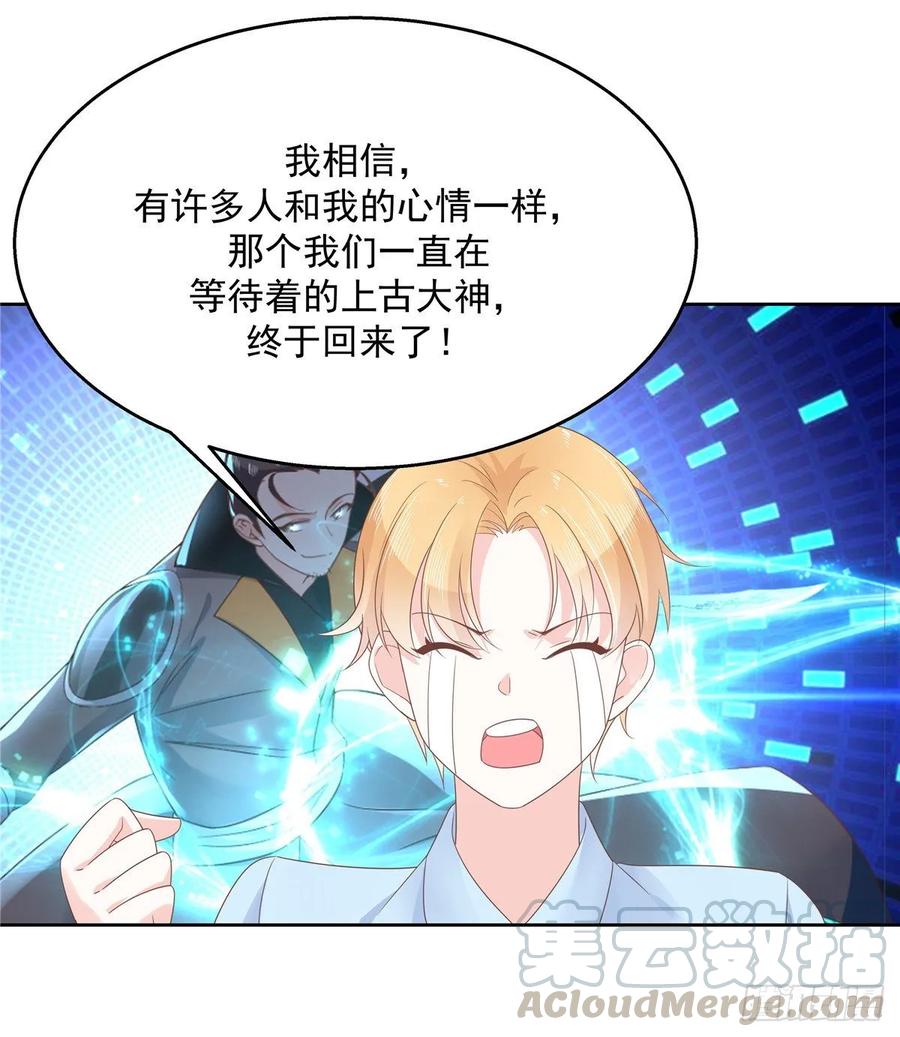 九十八话 黑桃Z换人了？12
