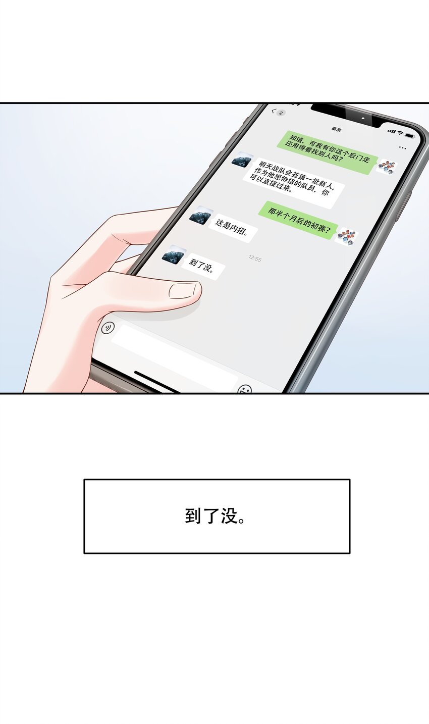 二十八话 嚣张的私生子43