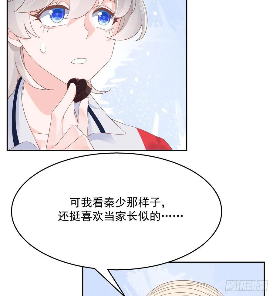 八十八话 家长秦少18