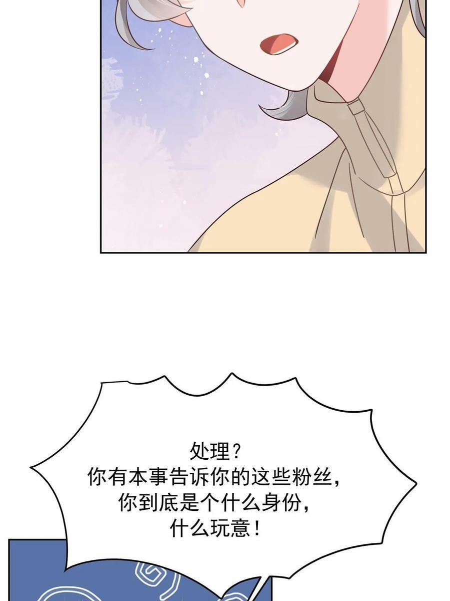 350 马甲，当众戳穿34