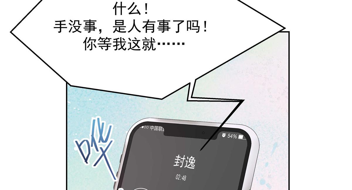 第218话 秦·耿耿于怀·漠33