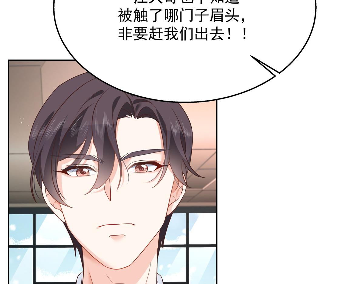 第243话 管好你的妹妹_弟弟48