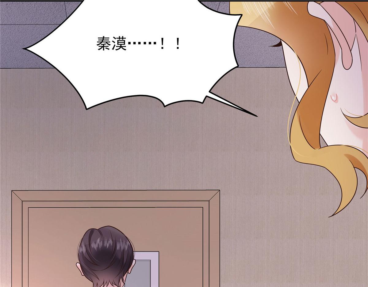 296 睡服秦漠还是得靠……32