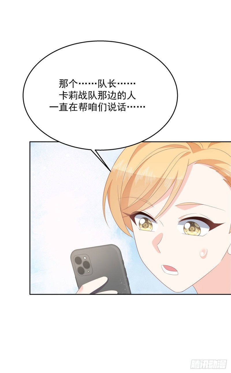 第176话 怎么能只嘴上说说~20