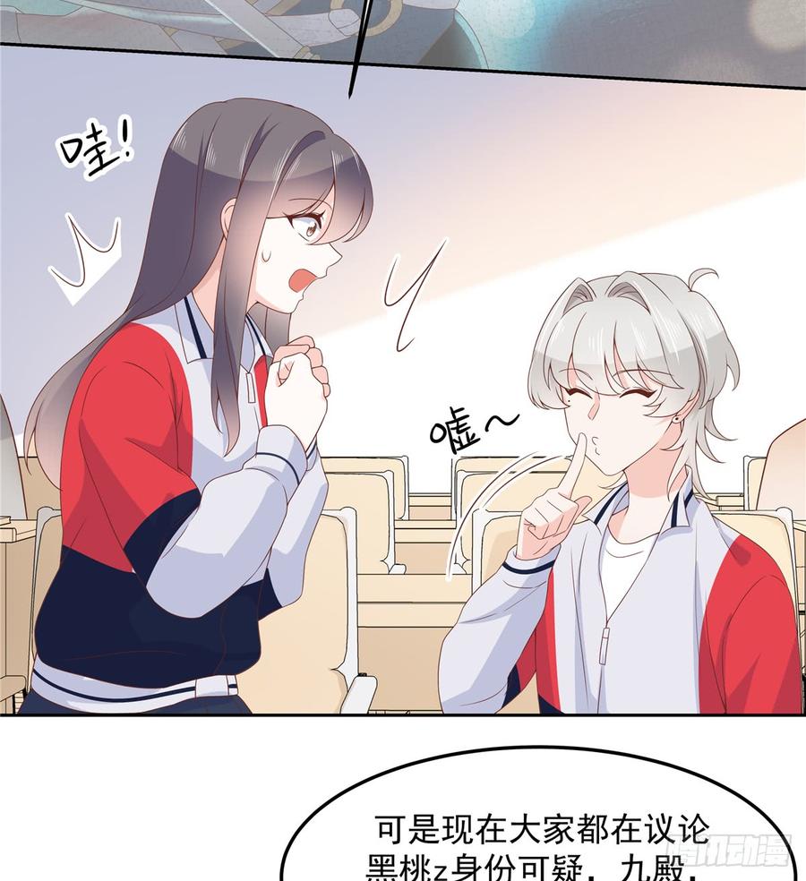 六十四话 你也是九殿粉丝？33