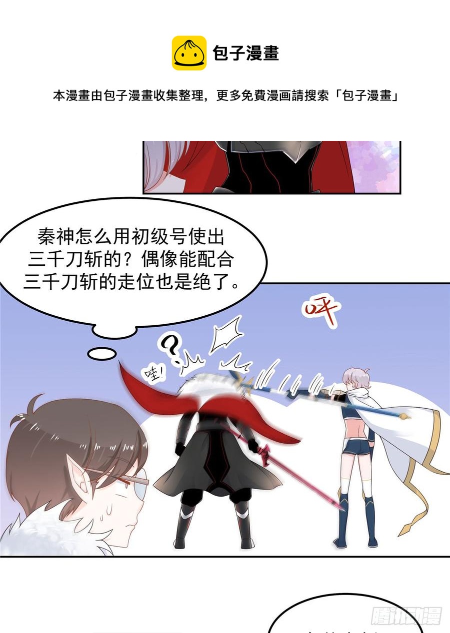 五十九话 神仙配合！！！34