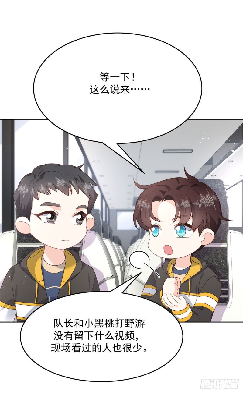 第176话 怎么能只嘴上说说~15