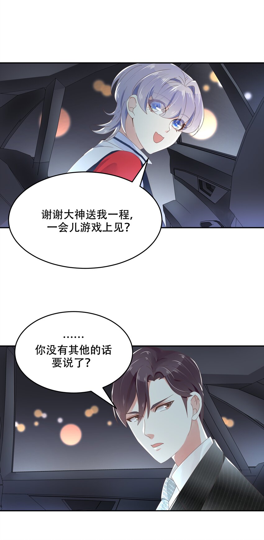 二十二话 九爷的摸头杀13