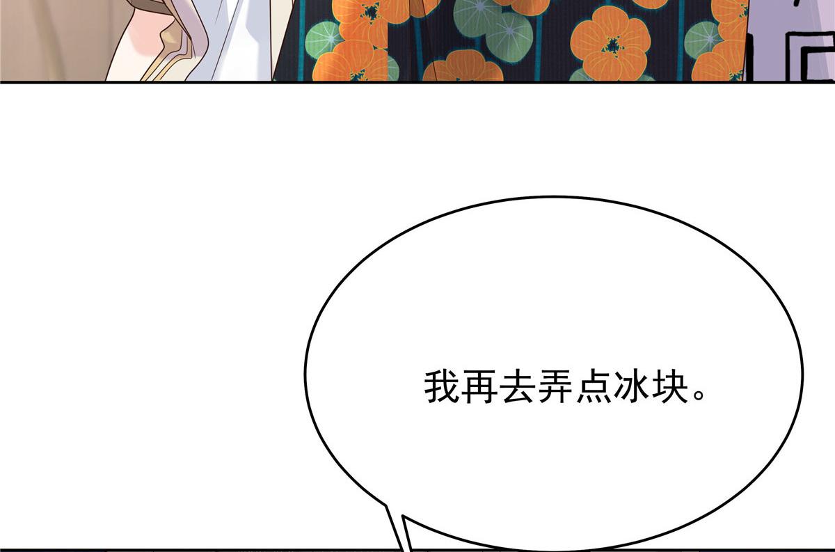 332 你觉得恶心，是吗？89