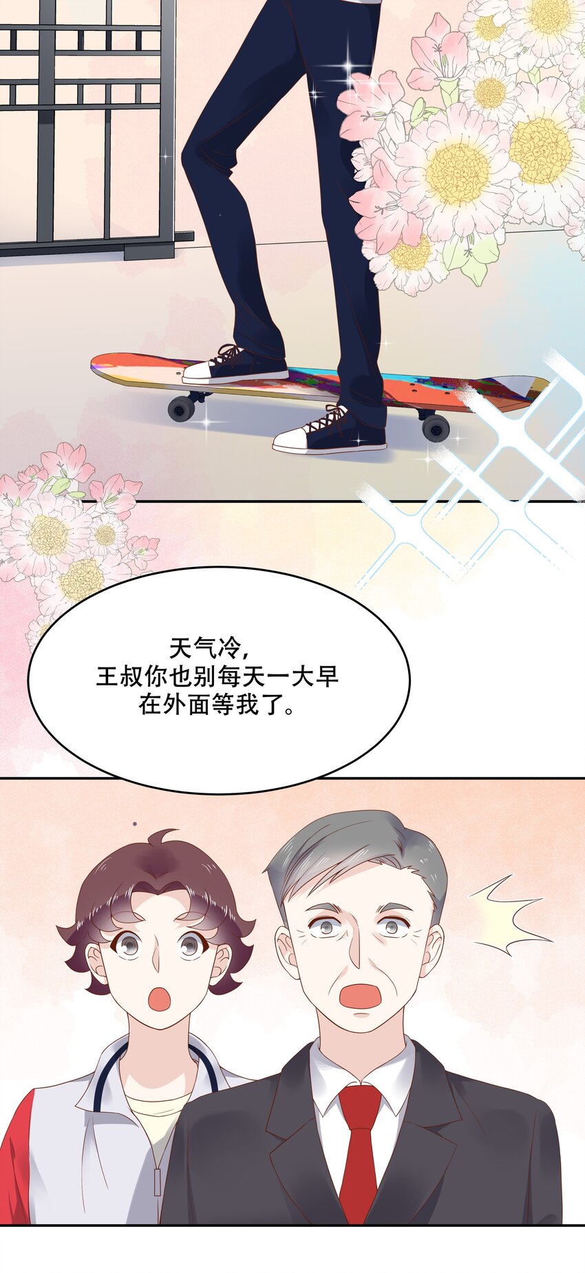 十三话 滑板酷guy4