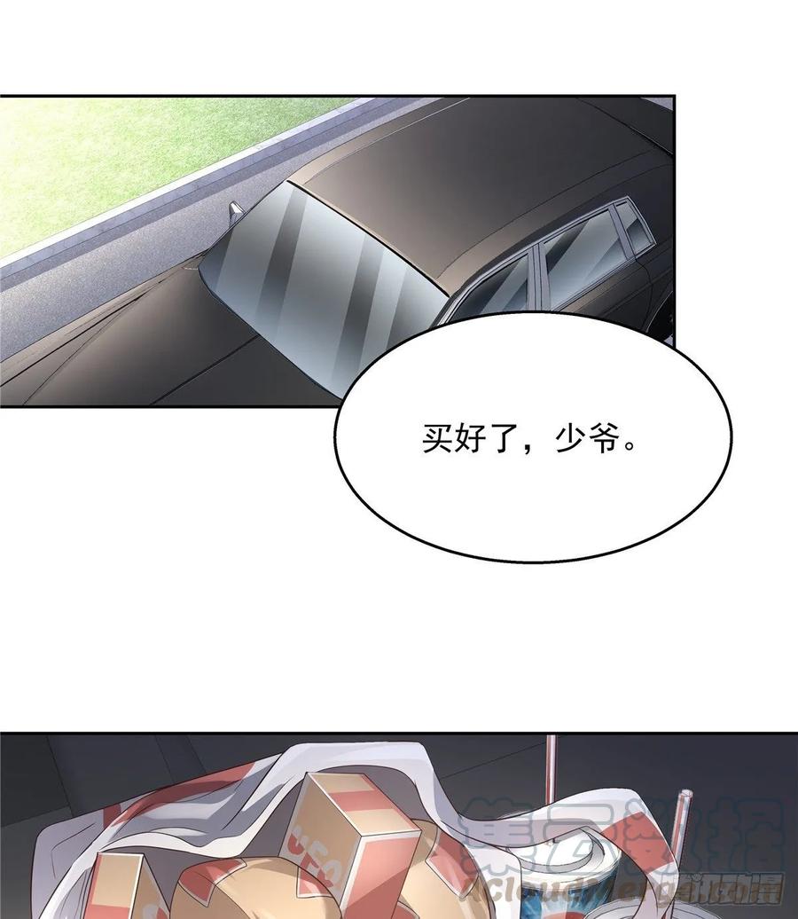 九十二话 秦少弯了？！8