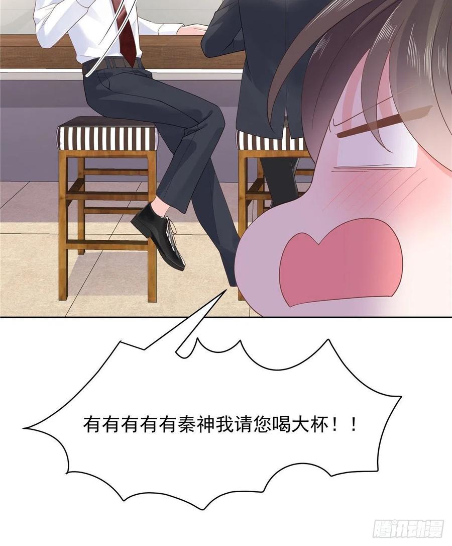 一百一十五话 试探傅九？13
