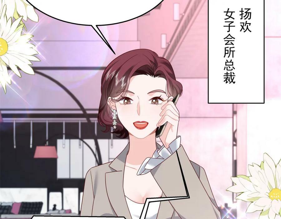 375 男神成为儿媳妇25