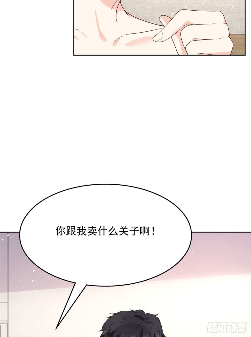 第154话我，单身狗，被撑死了4