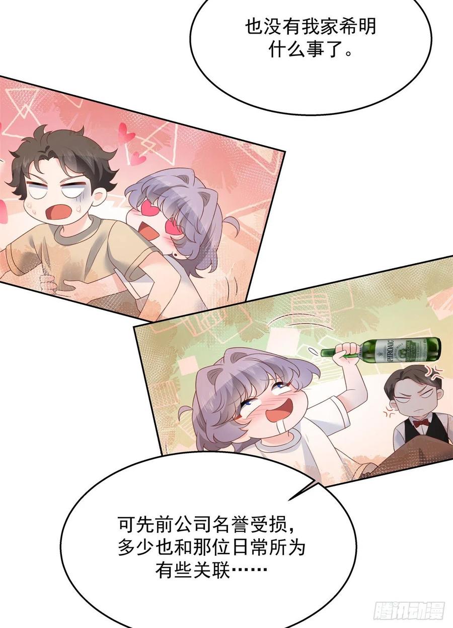 第209话 男孩子家家道德败坏22