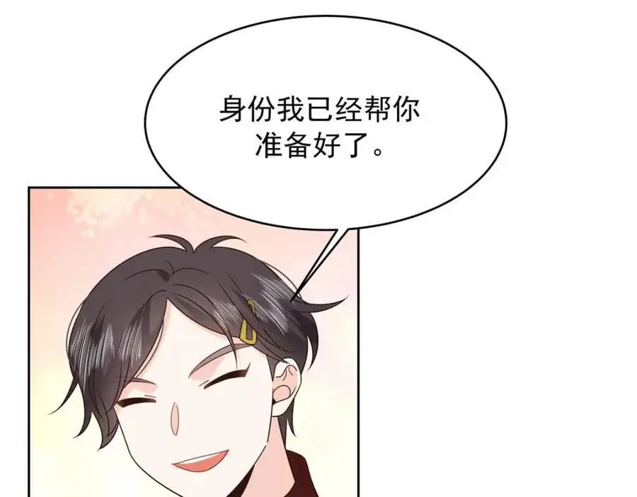 434 换个新身份83