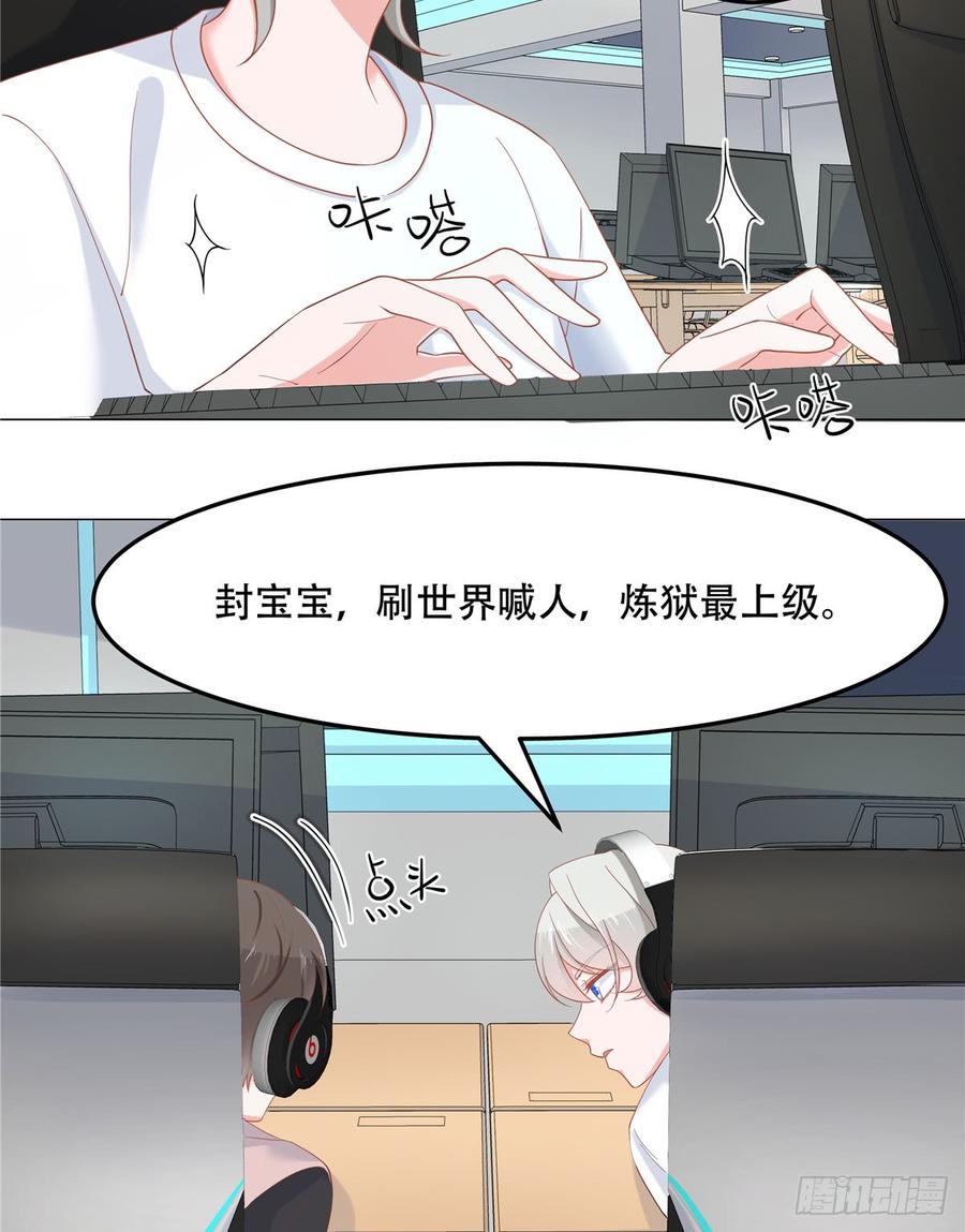 六十七话 队友集齐！3