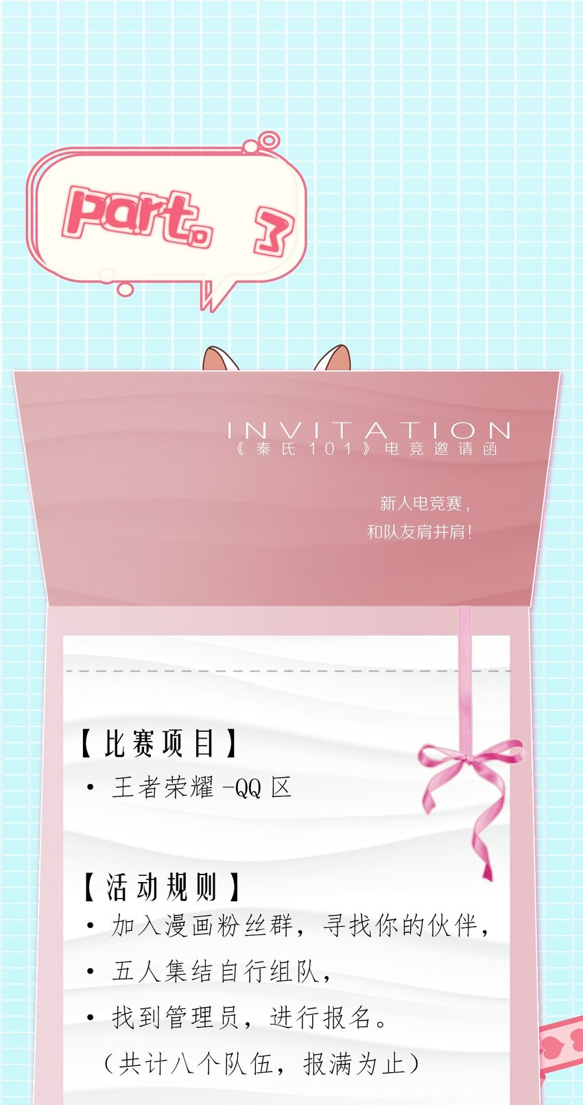 活动公告！3