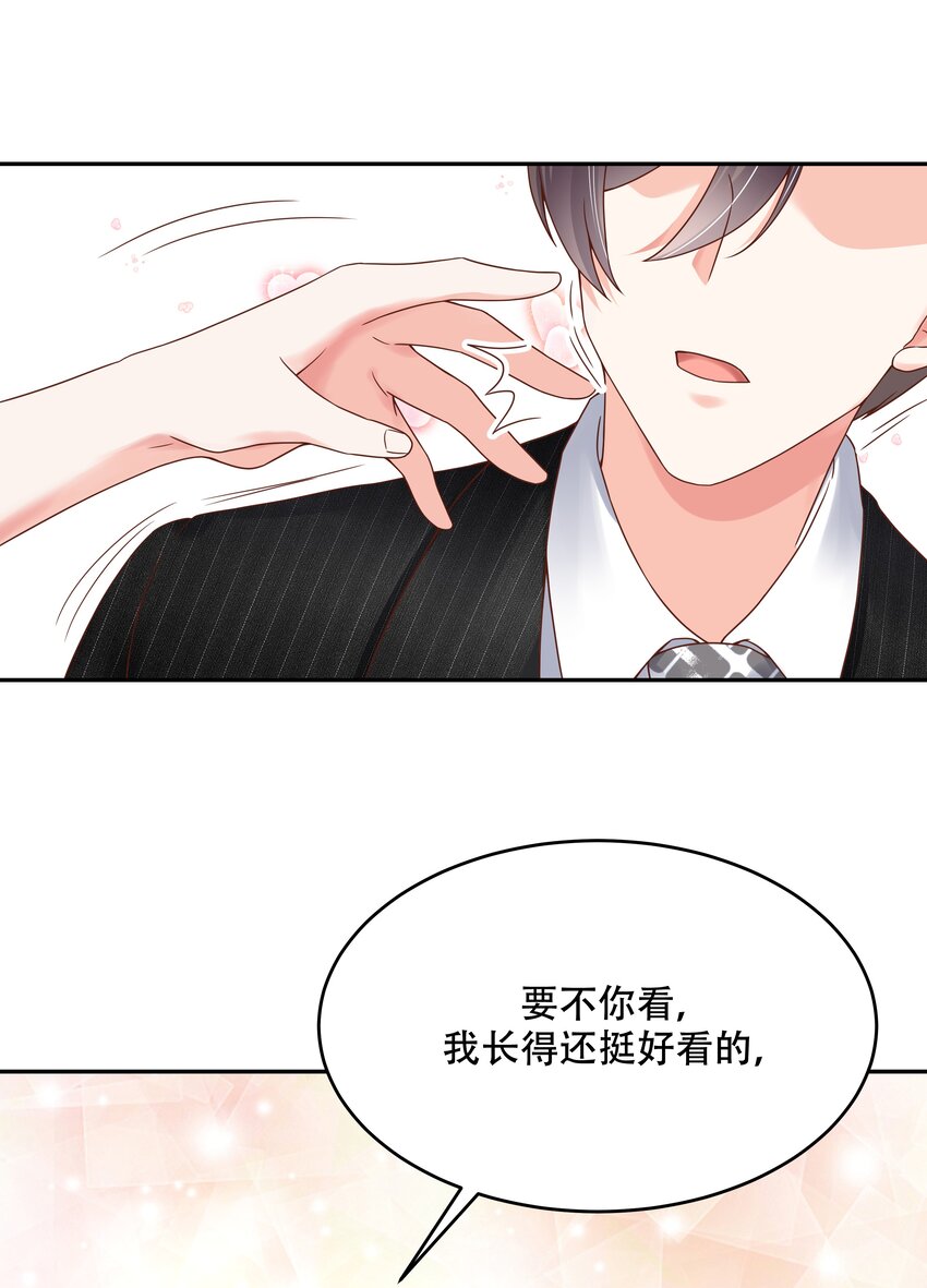 二十一话 以身相抵21