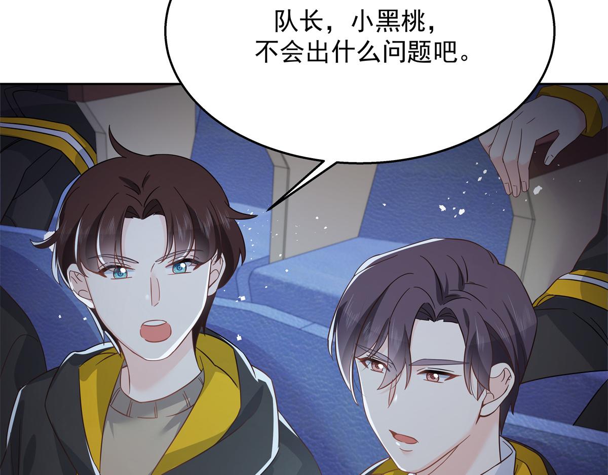 第228话 前男友？93