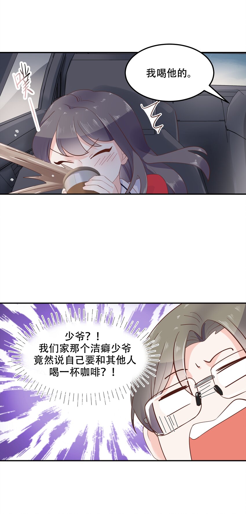 四十五话 间接接吻28