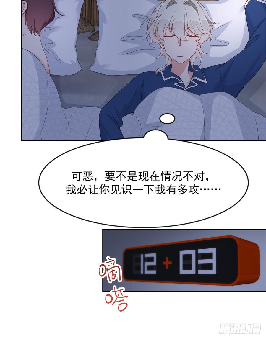 六十三话 正常的生理反应？15
