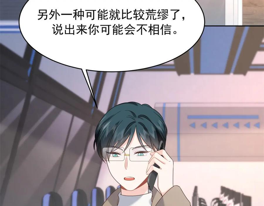 405 灵魂互换102