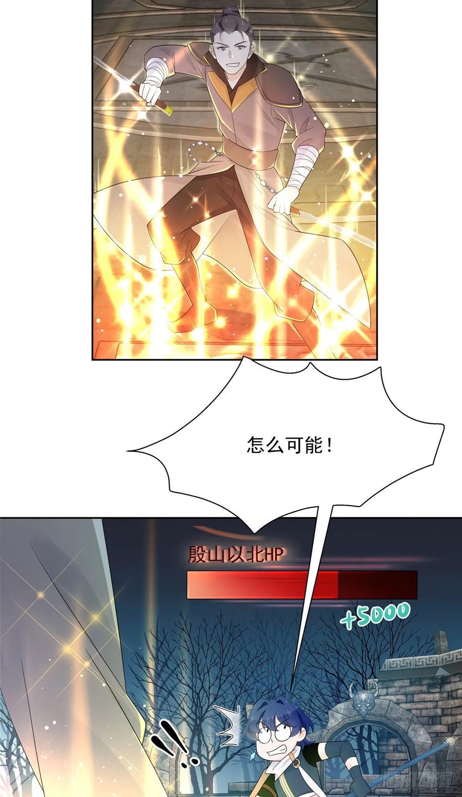 一百零三话 四杀傅小九！19