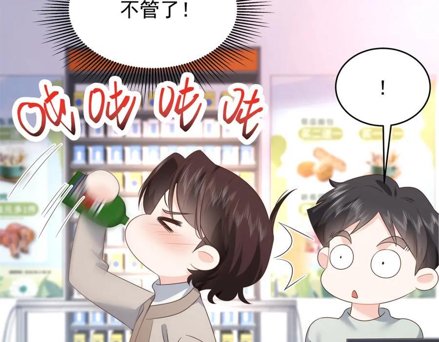 405 灵魂互换17