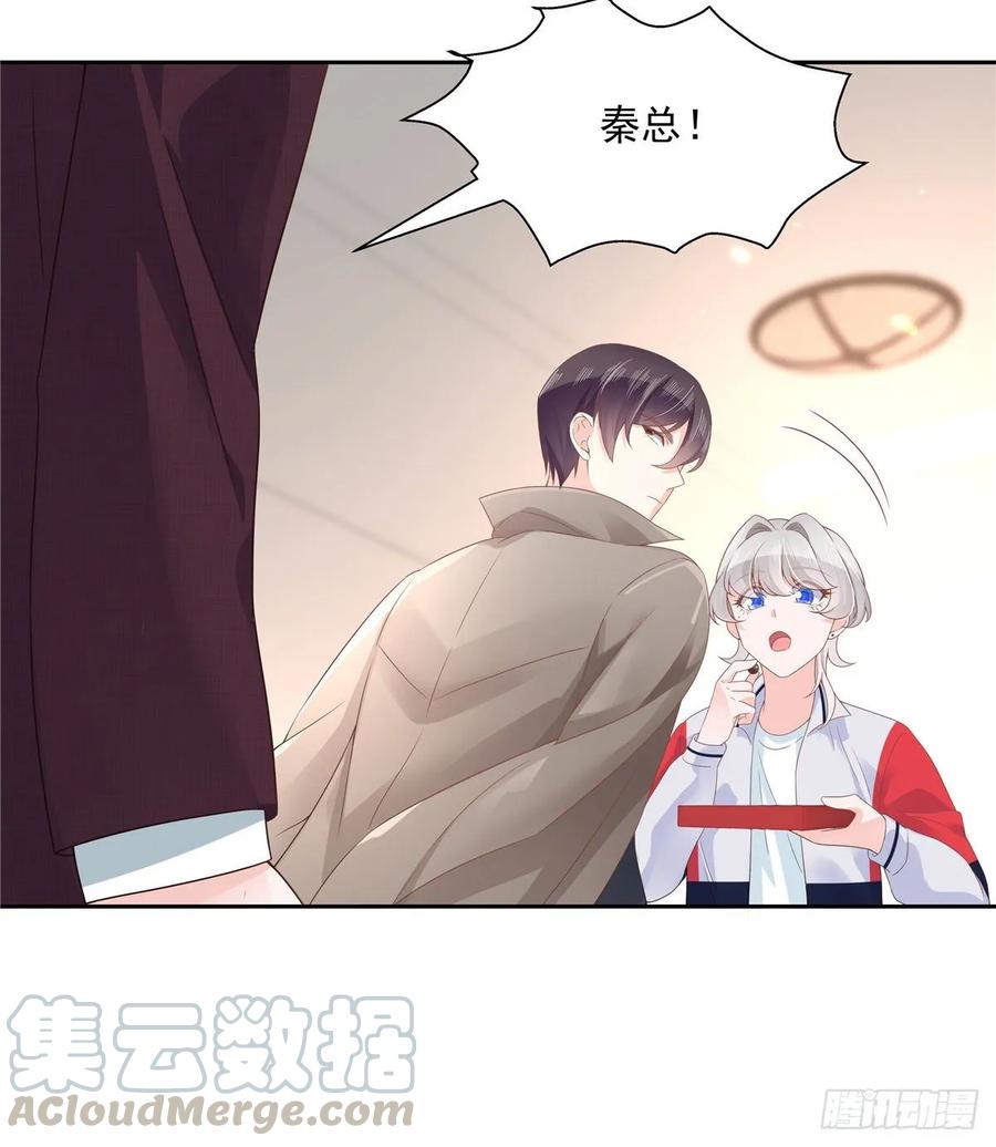 八十八话 家长秦少12