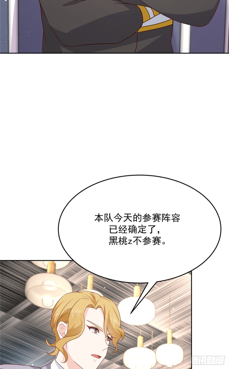 第167话 盯弟狂魔23