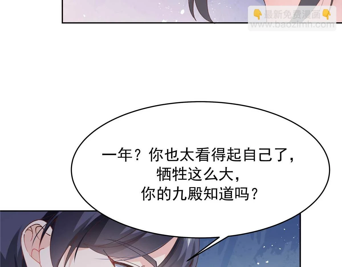 343 我用一年来赔罪37