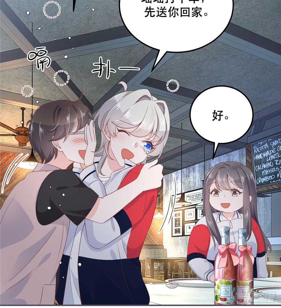 六十九话 跟九爷话家？！33